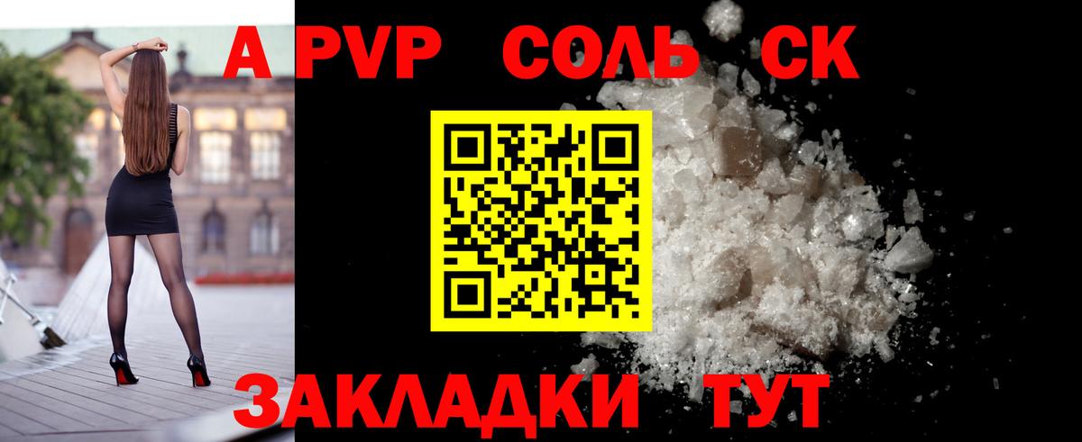 Alfa_PVP кристаллы Санкт-Петербург