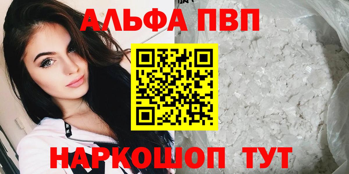 Санкт-Петербург  Alpha PVP  Вход с VPN  А ПВП СК  APVP СК КРИС 