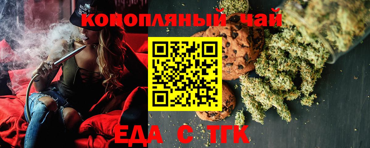 Санкт-Петербург  Печенье с ТГК конопля  Вход с VPN 