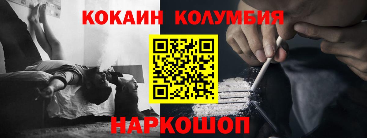 Санкт-Петербург  Cocaine  Вход с VPN  Кокаин Columbia  COCAIN 98% 