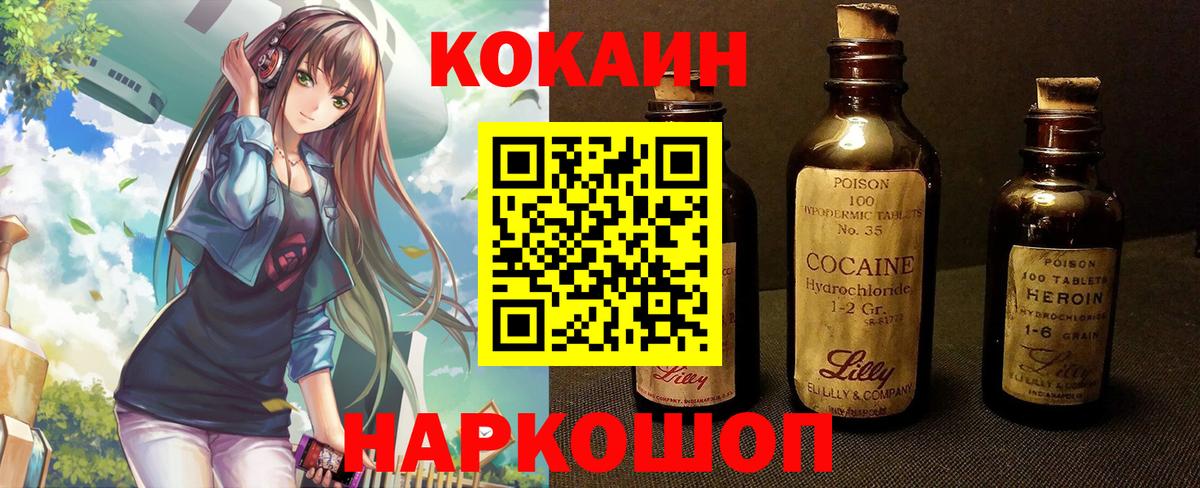 COCAIN FishScale Санкт-Петербург