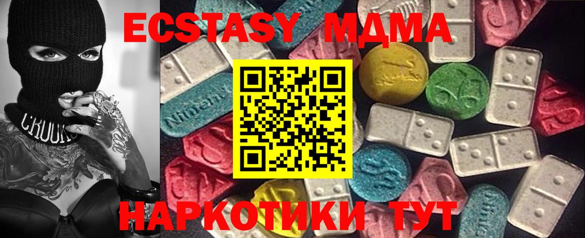 Экстази диски Санкт-Петербург
