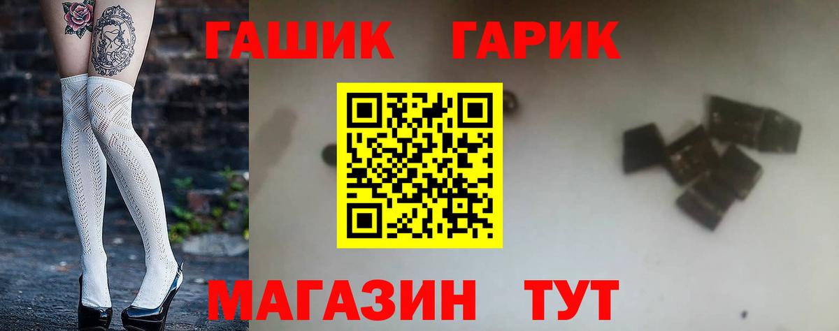 ГАШИШ гашик Санкт-Петербург