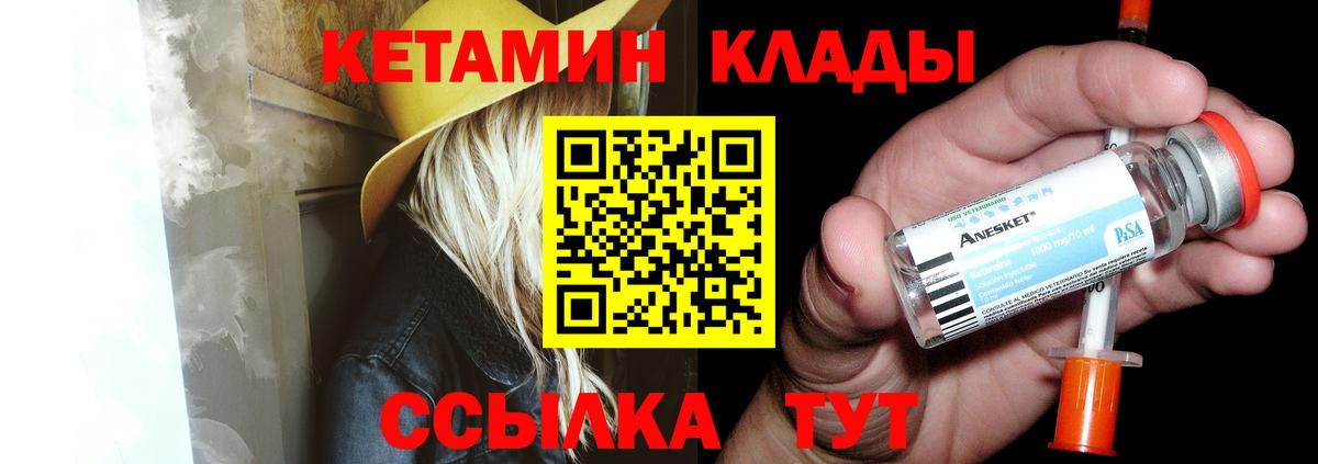 Кетамин VHQ Санкт-Петербург