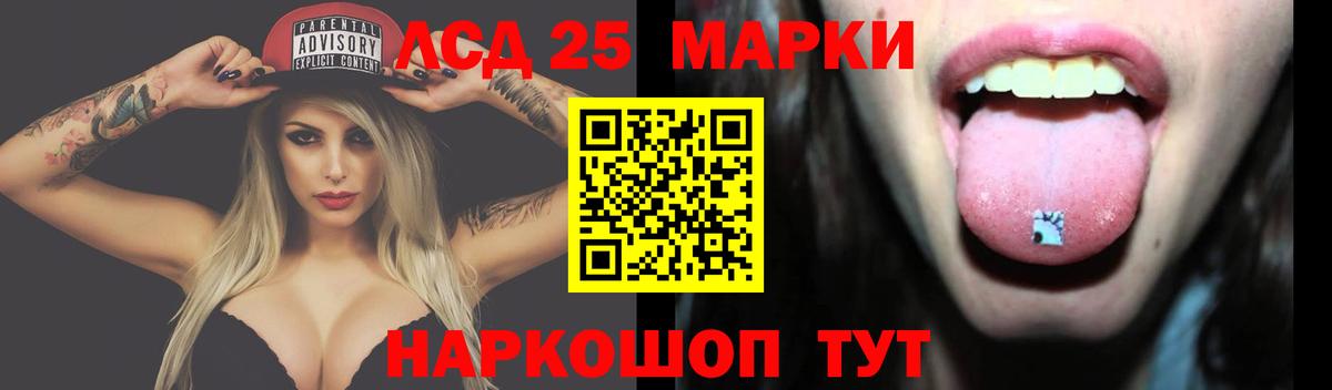 Лсд 25 экстази кислота Санкт-Петербург