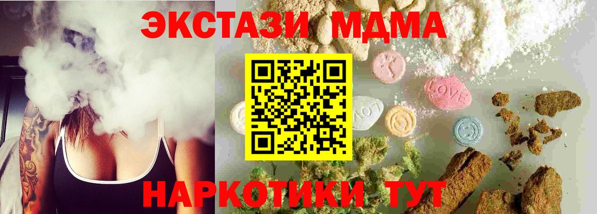 MDMA молли  Вход с VPN  МДМА молли  Санкт-Петербург 