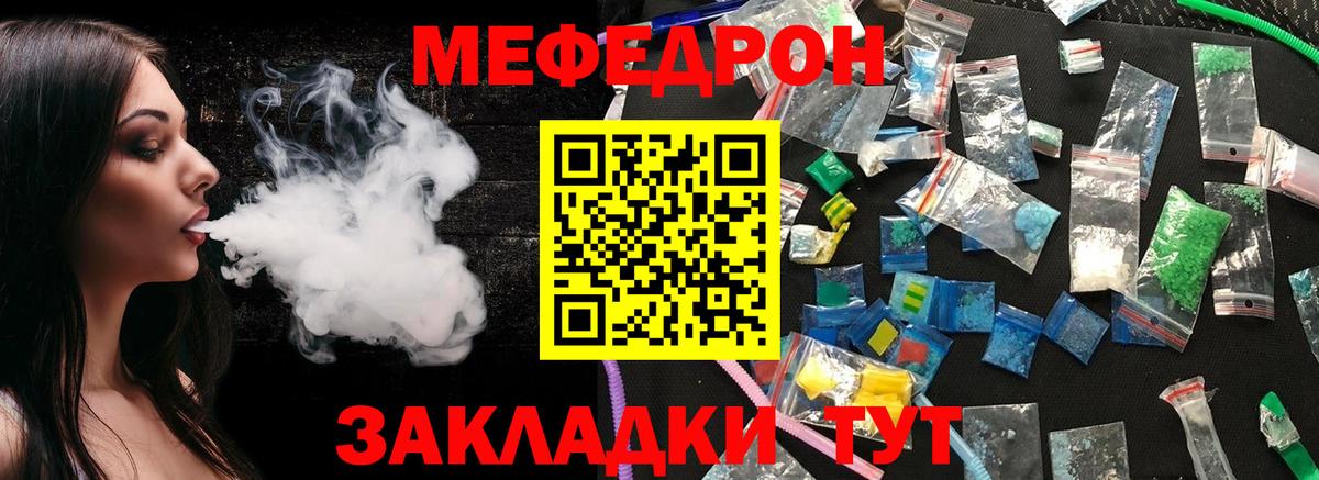 Санкт-Петербург  МЯУ-МЯУ  блэк спрут зеркало  Меф мяу мяу  Вход с VPN  Меф 