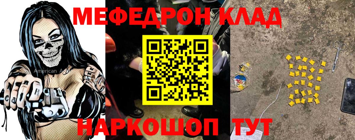 Мефедрон мука Санкт-Петербург