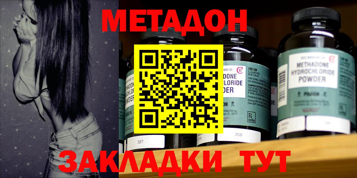 Метадон мёд Санкт-Петербург