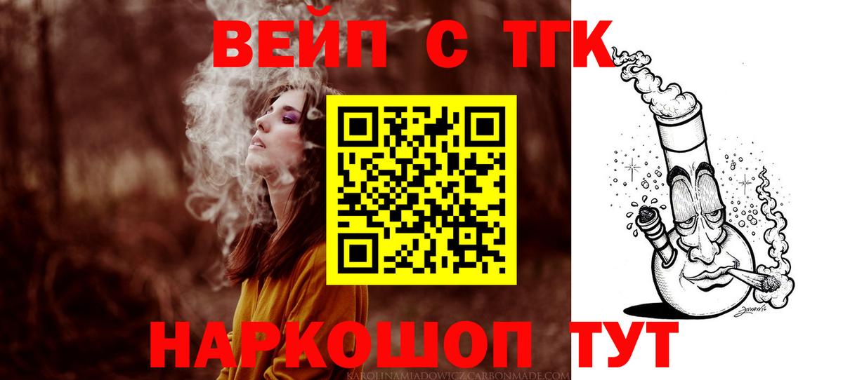 ТГК THC oil Санкт-Петербург
