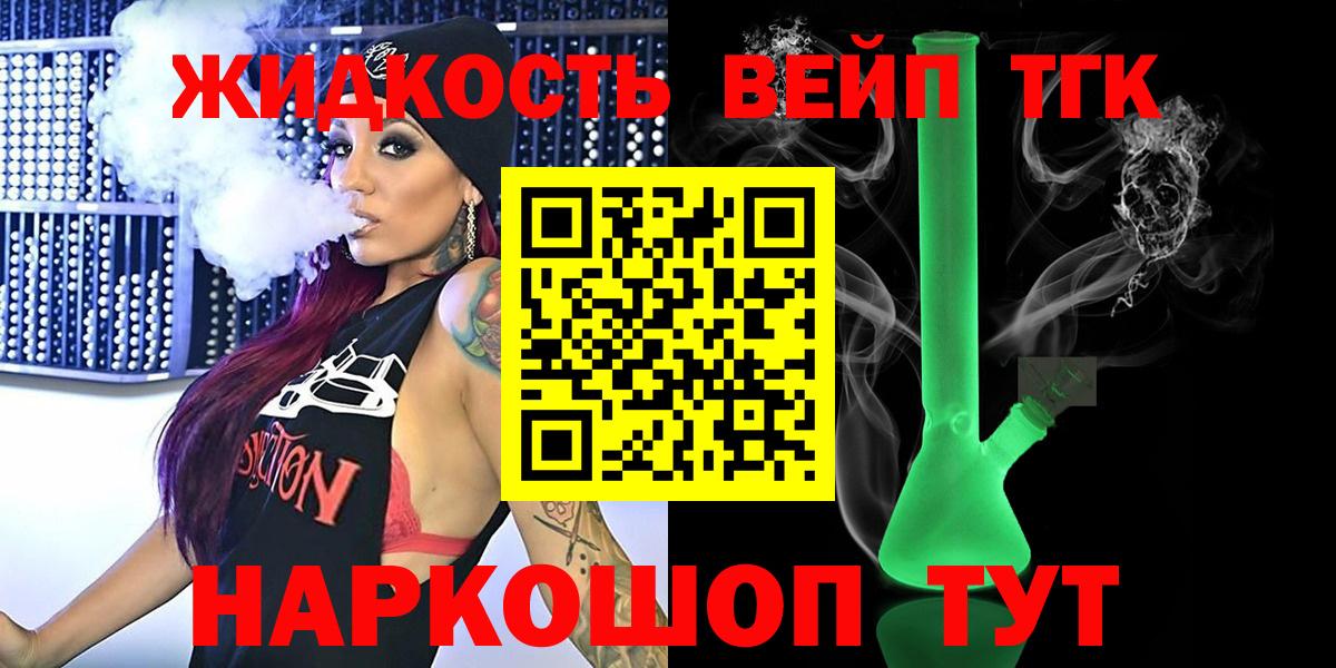 Дистиллят ТГК концентрат  Вход с VPN  Санкт-Петербург 
